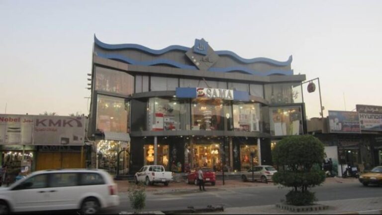 Sama Mall