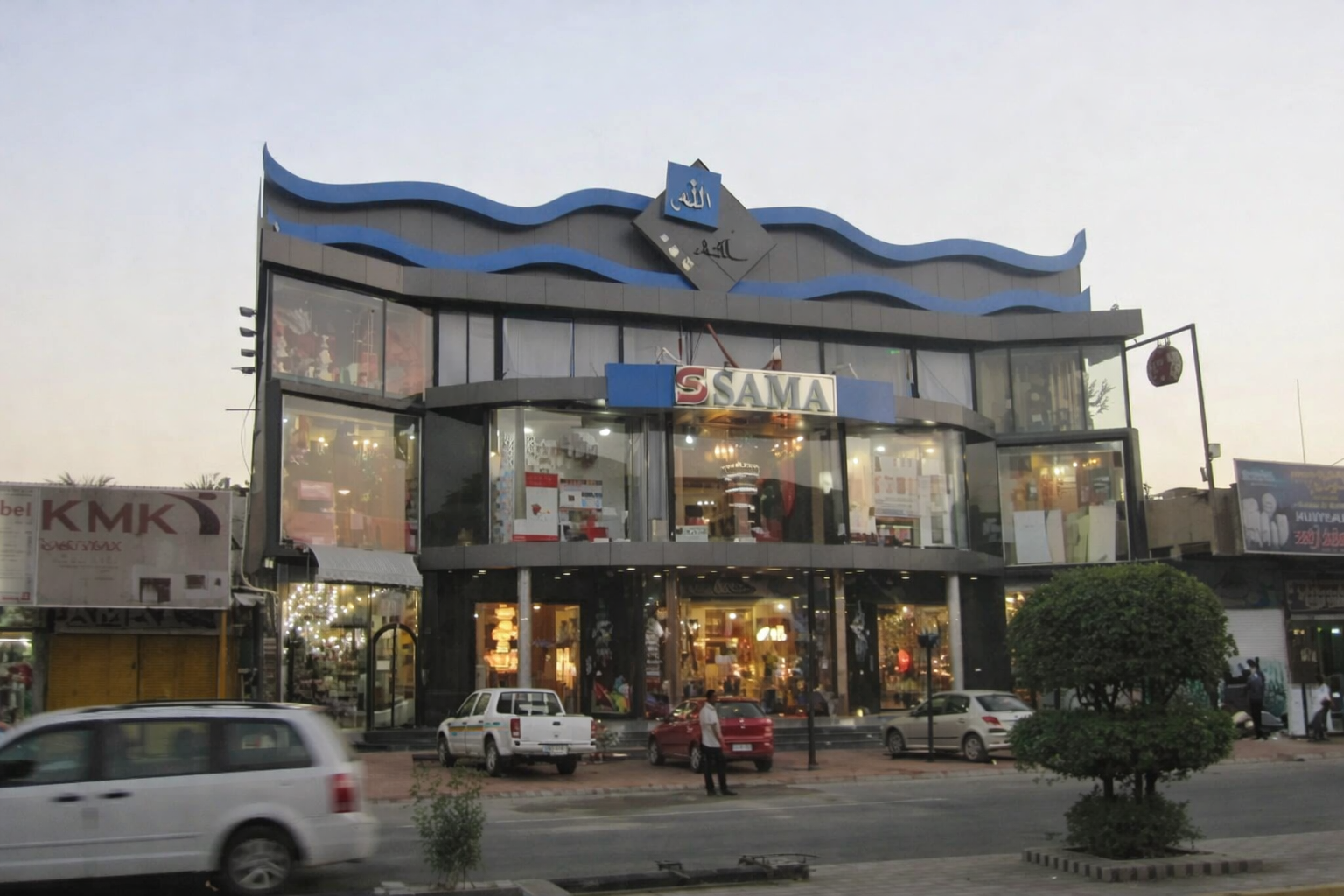 Sama Mall – Karrada, Baghdad